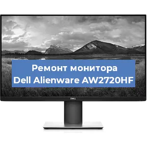 Замена разъема HDMI на мониторе Dell Alienware AW2720HF в Волгограде